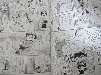 Amazon.co.jp: ダイの大冒険404p再録再録全集/アバン、ポップ