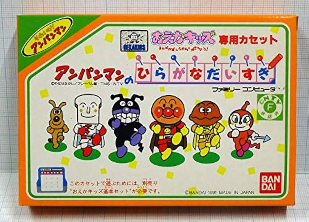 Amazon.co.jp: おえかキッズ アンパンマンのひらがなだいすき : ゲーム