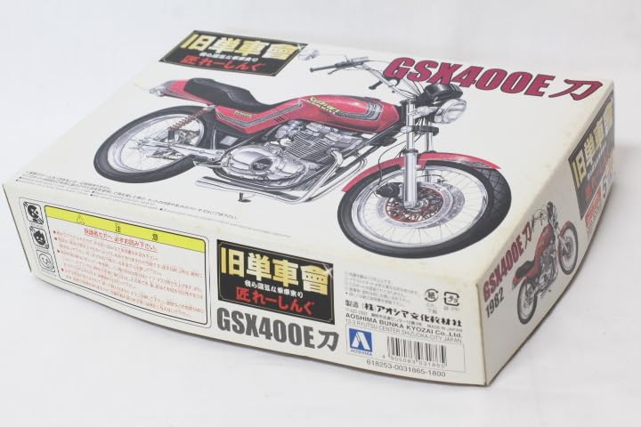 Amazon.co.jp: アオシマ 旧単車會 匠れーしんぐ 1/12 GSX400E 刀