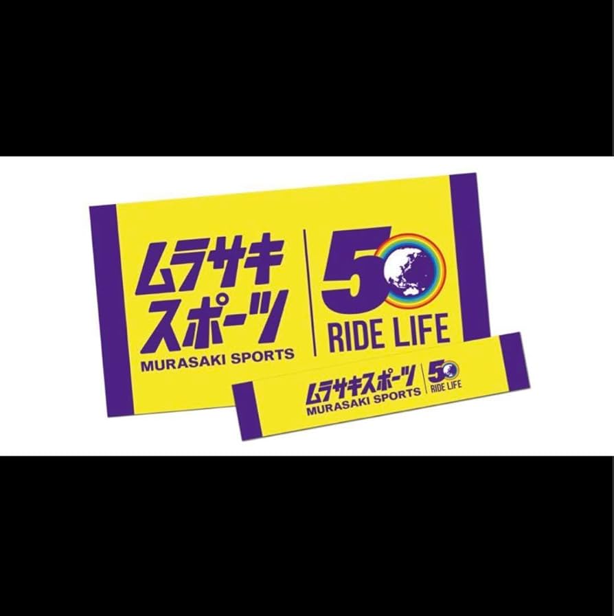 Amazon.co.jp: ムラスポ バスタオル タオル ショップ袋 : ホーム＆キッチン