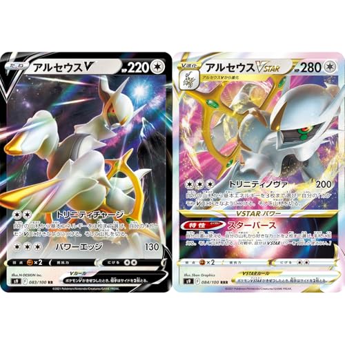 アルセウスVSTAR」の人気商品一覧 | 安い商品を通販サイトから探す