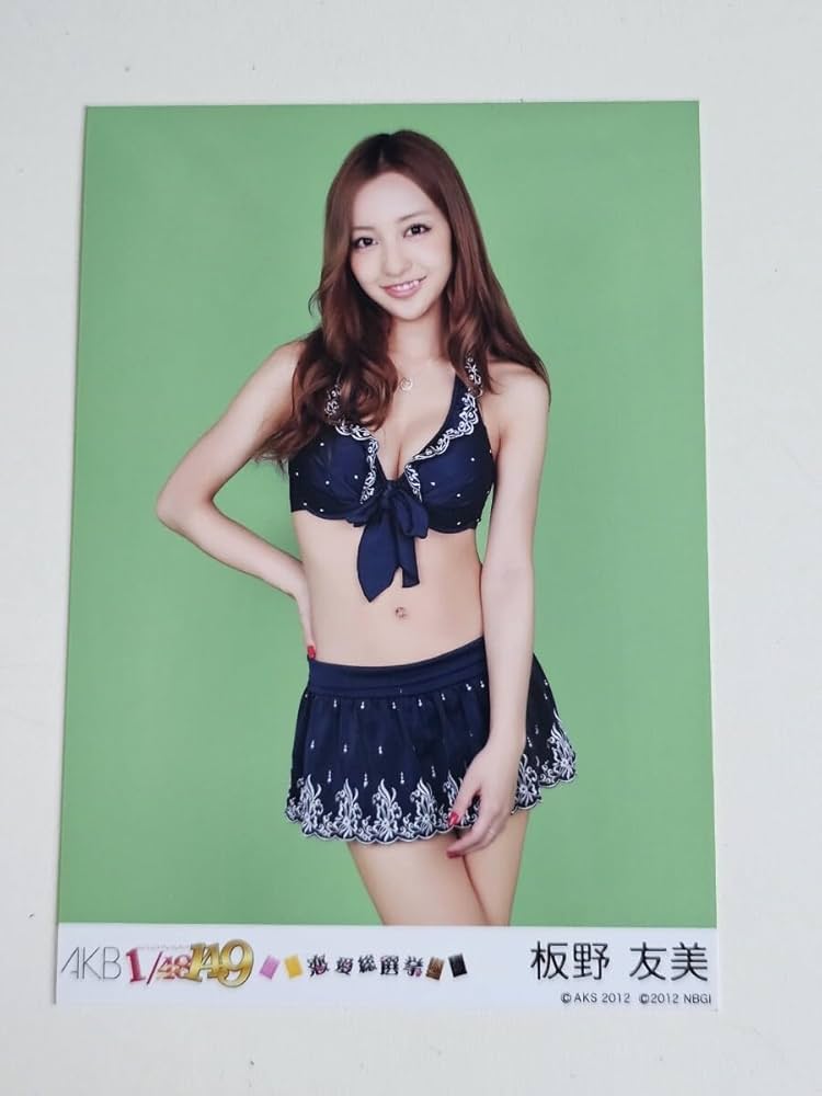 Amazon.co.jp: AKB48 板野友美 AKB1149 恋愛総選挙 PSP版 封入 生写真