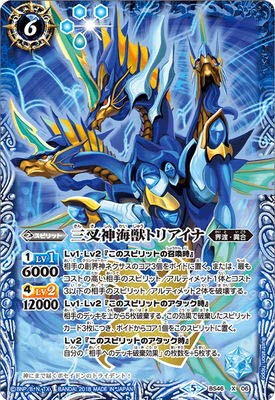 Amazon.co.jp: バトルスピリッツ/神煌臨編 第3章：神々の運命/BS46-X06