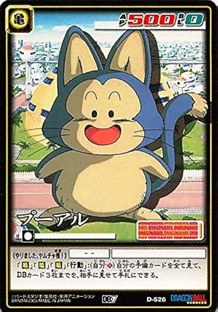 Amazon.co.jp: ドラゴンボール・カードゲーム バンダイ・カードダス