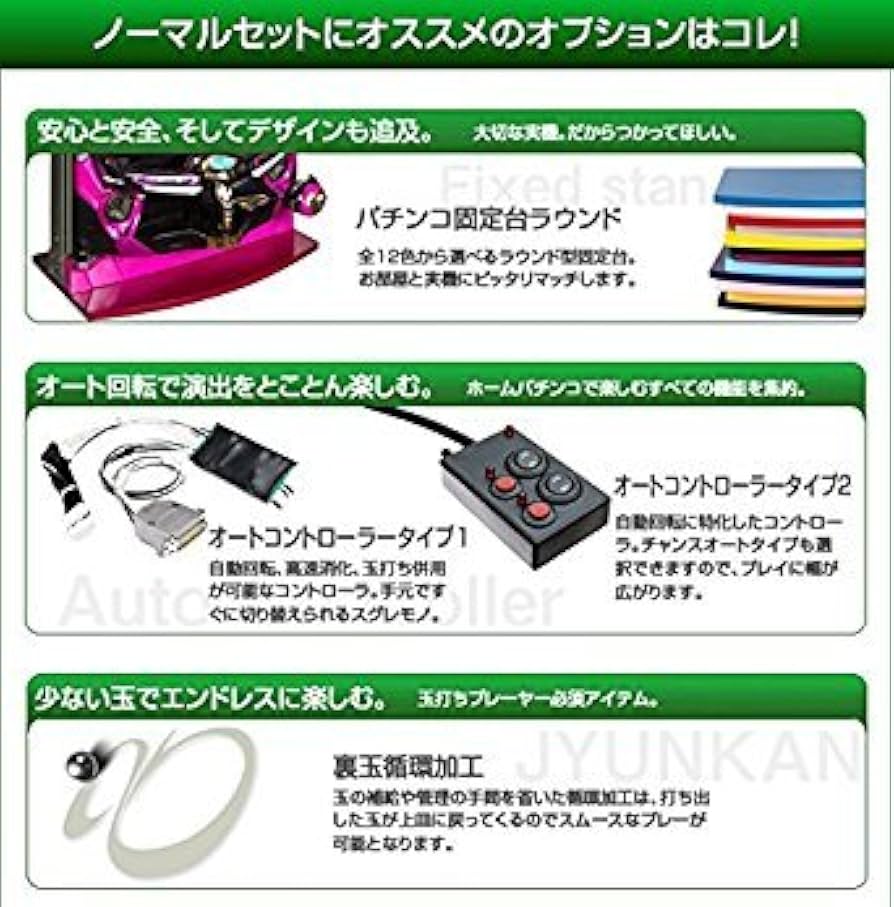 Amazon | Pうまい棒4500～10500 中古パチンコ実機 (ノーマルセット
