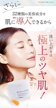 Amazon | 【公式】 MELLIFE メリフ BALM CLEANSE バームクレンズ 90g