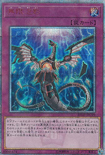 Amazon.co.jp: 遊戯王 20TH-JPC99 無限泡影 (日本語版 20th