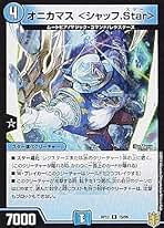 Amazon.co.jp: デュエマ シャッフ