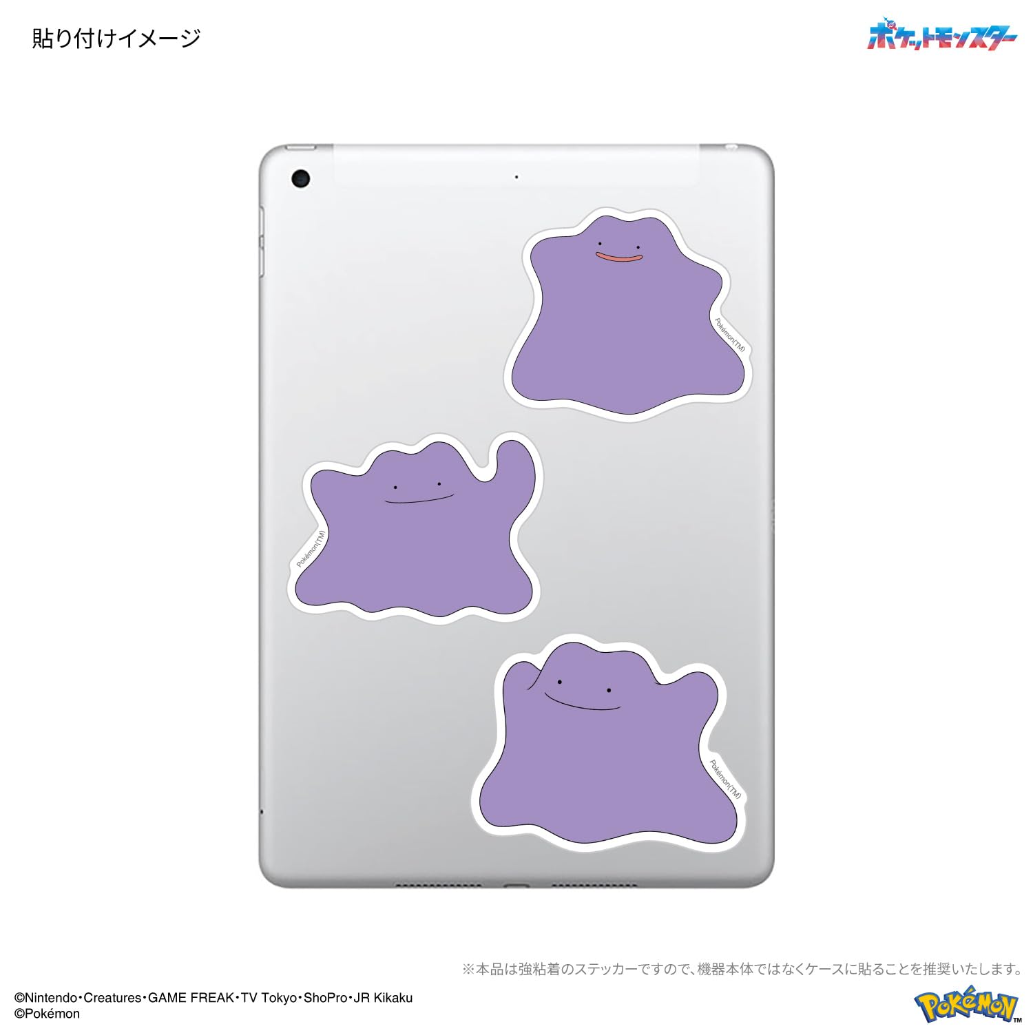 Amazon | グルマンディーズ ポケットモンスター モバイルステッカー