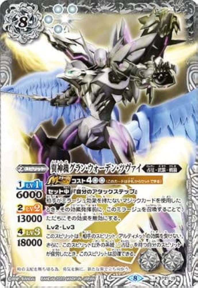 Amazon.co.jp: バトルスピリッツ【ウエハース版】P21-19 翼神機グラン