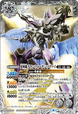 Amazon.co.jp: バトルスピリッツ【ウエハース版】P21-19 翼神機グラン