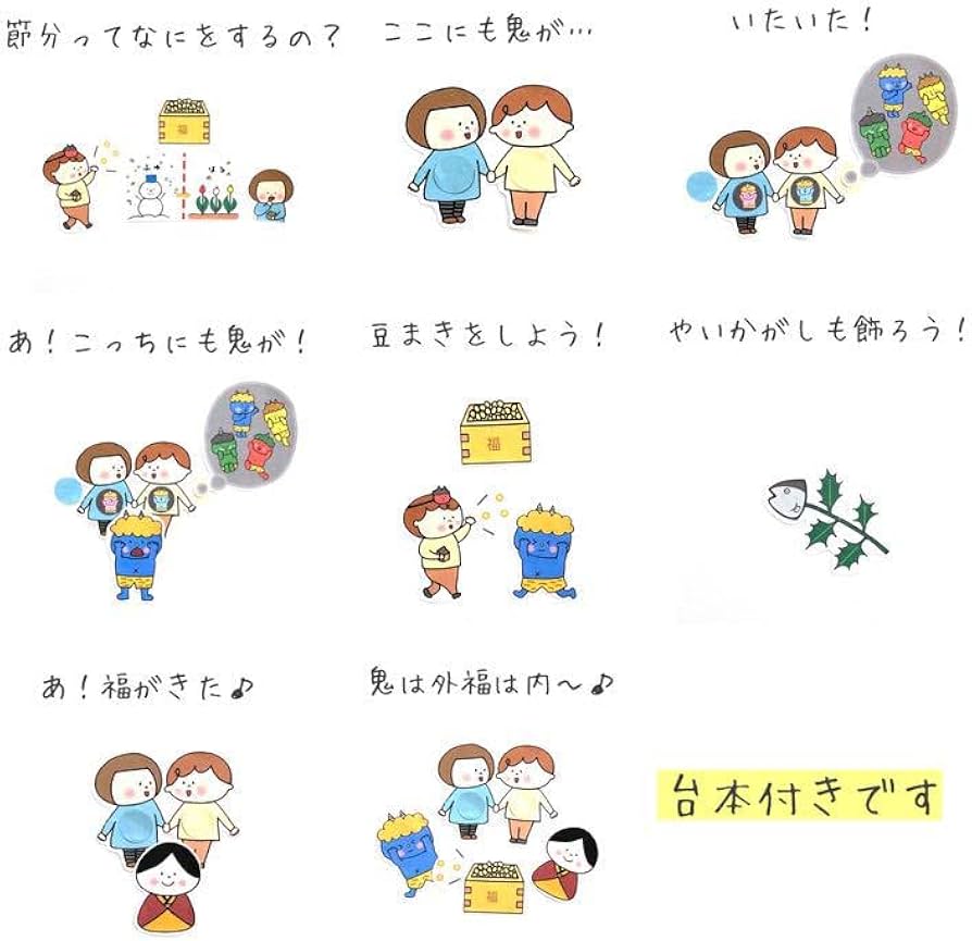 Amazon.co.jp: パネルシアター 節分の由来 保育 節分 豆まき