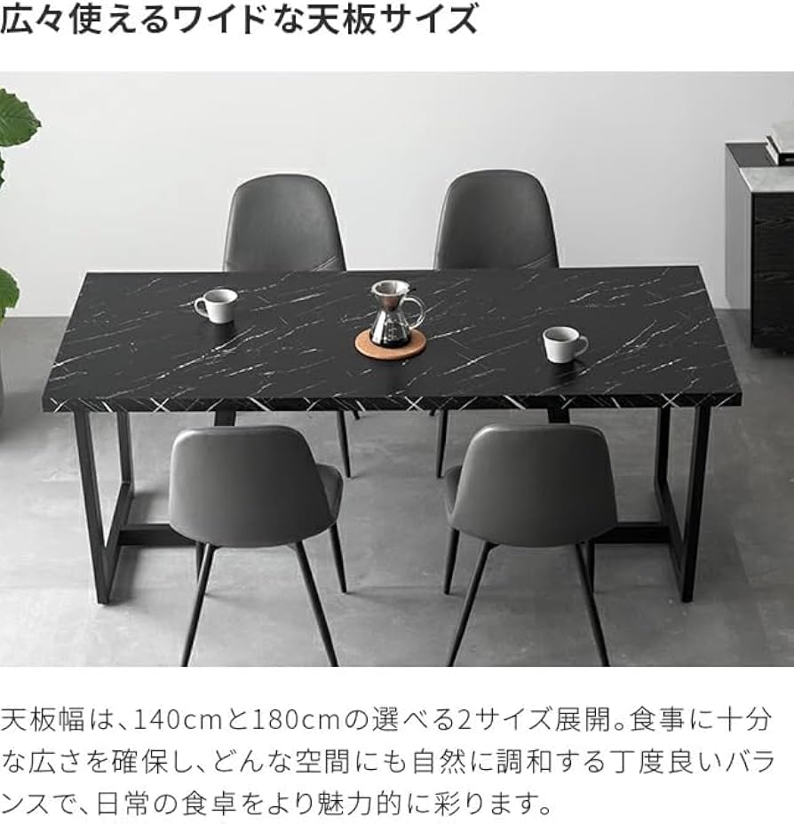 Amazon｜モダンデコ ダイニングテーブルセット 4人掛け 大理石調 幅