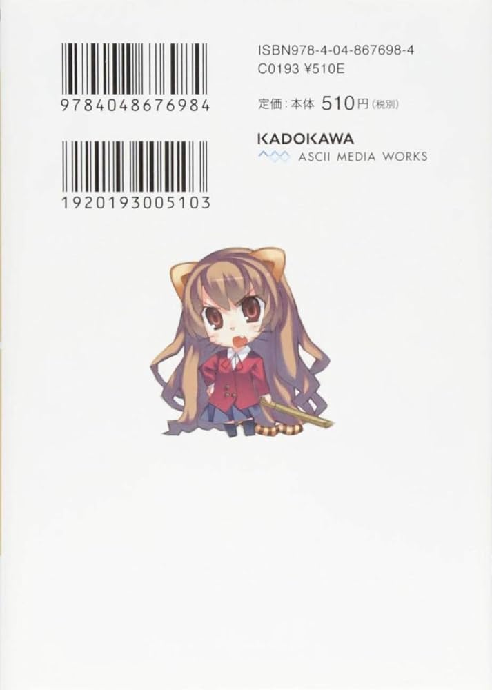 Amazon.co.jp: とらドラ! (電撃文庫) : 竹宮 ゆゆこ, ヤス: 本