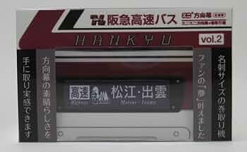 Amazon.co.jp: ミニミニ方向幕 阪急高速バスvol.2 2022 : おもちゃ