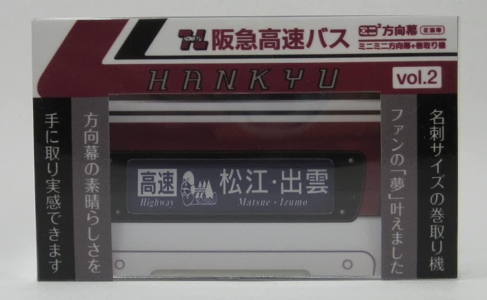 Amazon.co.jp: ミニミニ方向幕 阪急高速バスvol.2 2022 : おもちゃ