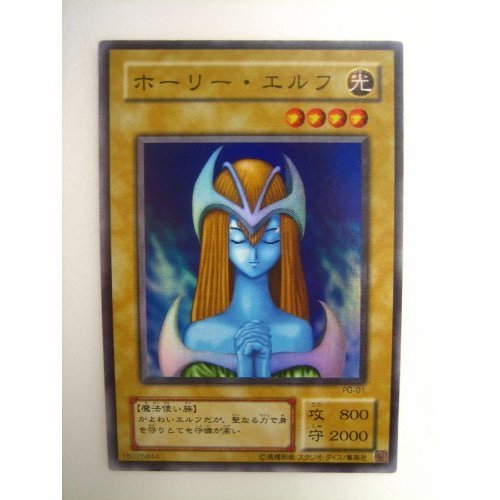 遊戯王OCG ホーリーエルフ トビペンギン セット Amazon.co.jp