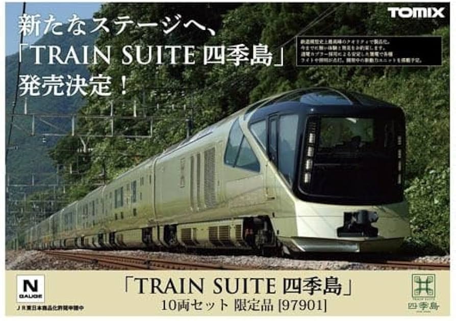 Amazon | トミックス TOMIX 鉄道模型 1/150 E001形 TRAIN SUITE 四季島