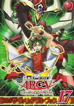 遊☆戯☆王ARC-V オフィシャルカードゲーム 公式カードカタログ ザ