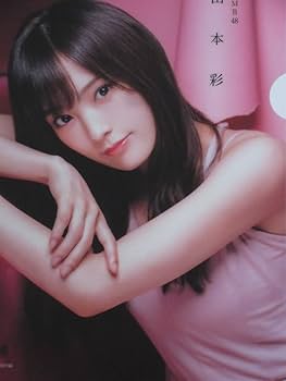 Amazon.co.jp: 元NMB48 山本彩×渋谷凪咲 両面クリアファイル : 文房具