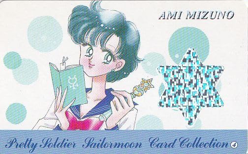 Amazon.co.jp: セーラームーン なかよし 雑誌付録カード 水野亜美 武内