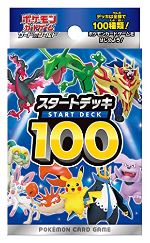 ポケモンカード スタートデッキ100」の人気商品一覧 | 安い商品を通販