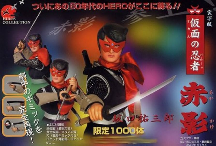 Amazon | 仮面の忍者赤影 赤影 （坂口裕三郎）1/6(全高さ約30cm