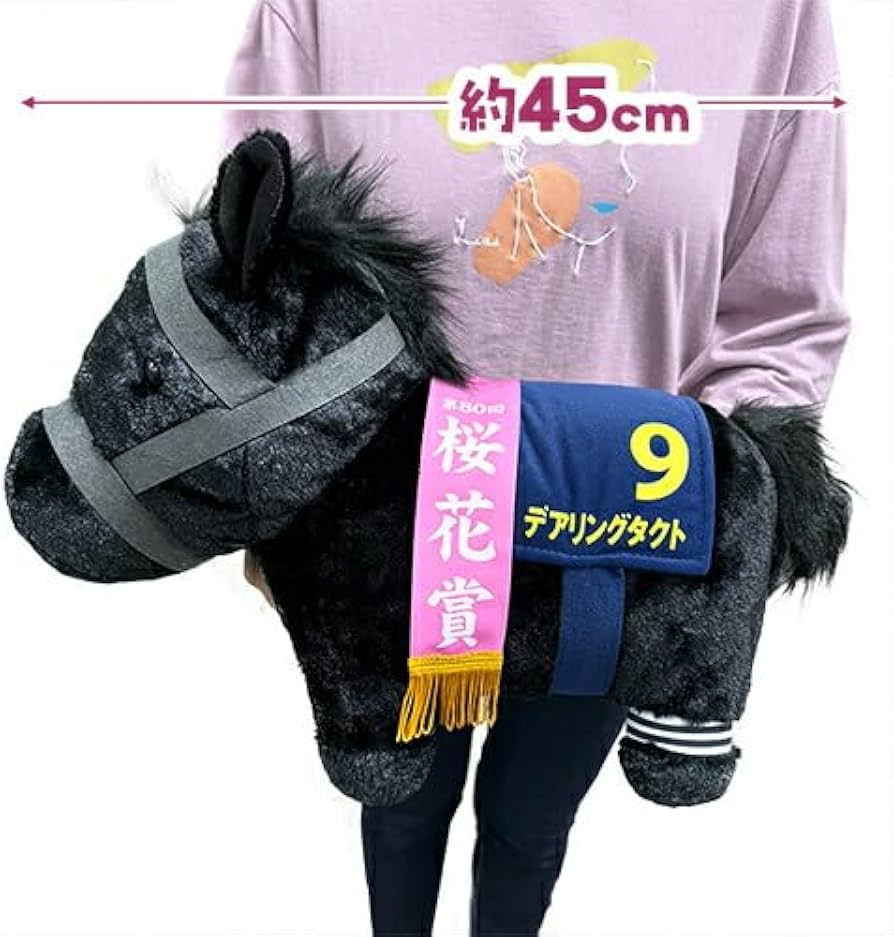 Amazon.co.jp: サラブレッドコレクション ふわふわBIG ぬいぐるみ