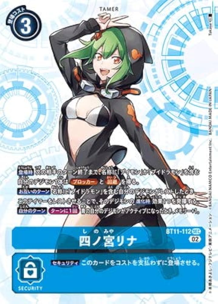 Amazon.co.jp: デジモンカードゲーム BT11-112 四ノ宮リナ SEC : おもちゃ