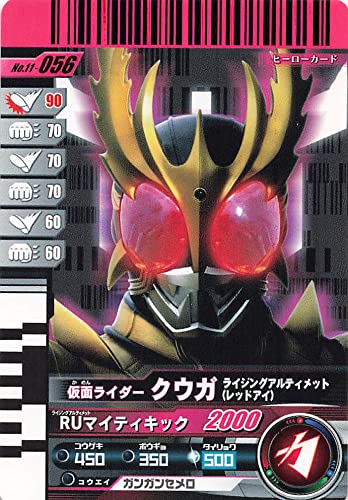 Amazon.co.jp: 仮面ライダー ガンバライド カード 仮面ライダー クウガ