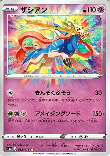 Amazon.co.jp: ポケモンカードゲーム剣盾 ソード＆シールド s3a 強化