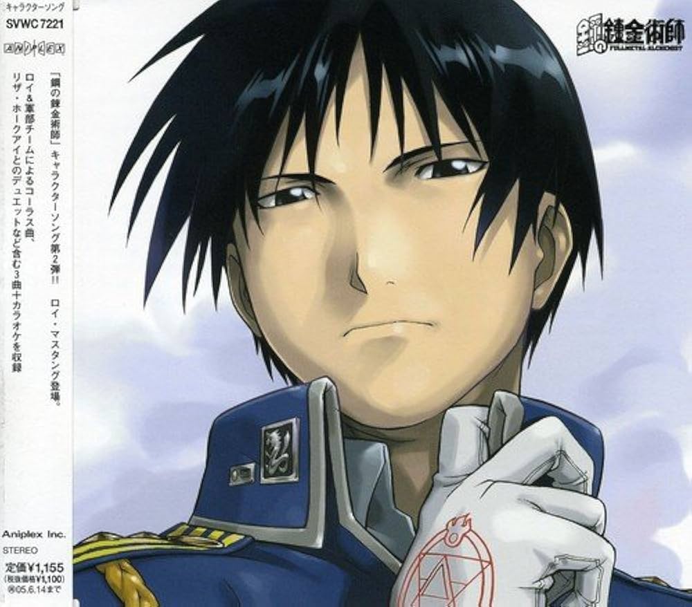 Amazon.co.jp: HAGAREN SONG FILE-ROY MUSTANG-: ミュージック