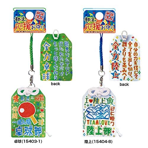 Amazon.co.jp: 部活応援お守り (吹奏楽) : 家電＆カメラ