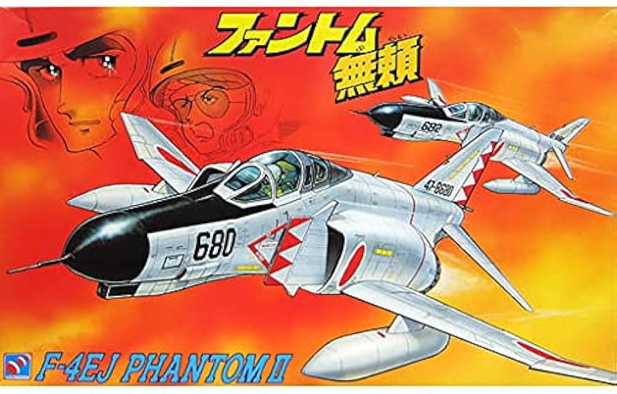 Amazon | 1/72 F-4EJ ファントムII 「ファントム無頼」 DQ151