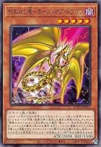 Amazon.co.jp: カースオブドラゴン 遊戯王