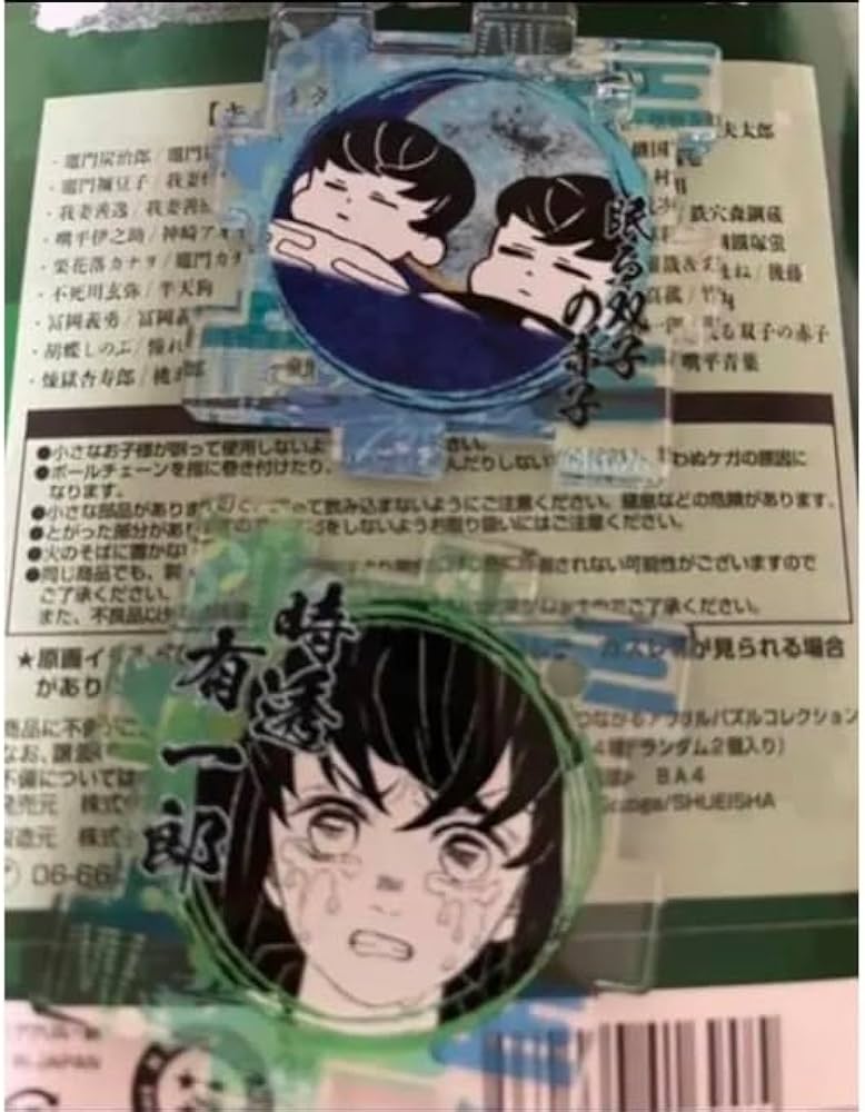 Amazon.co.jp: 鬼滅 原画展 アクリルパズル 有一郎 双子の赤子 第二弾