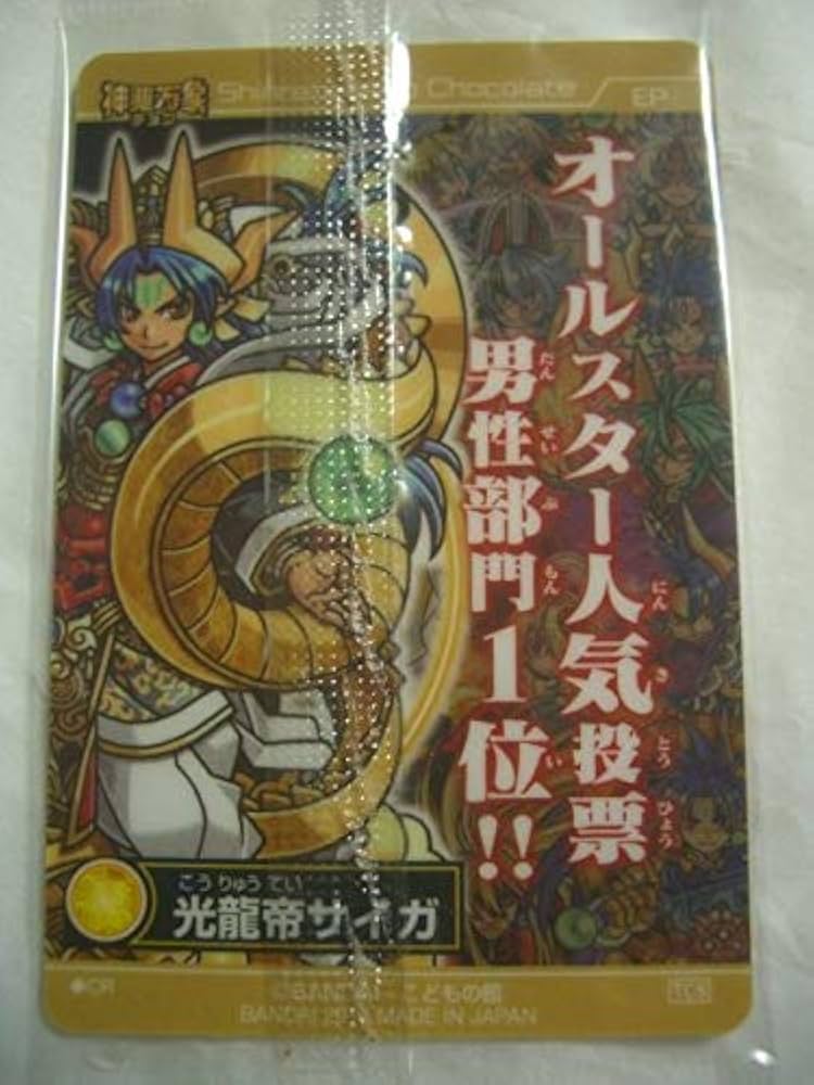 Amazon.co.jp: 神羅万象チョコ トップキャラクターズセレクション(TCS