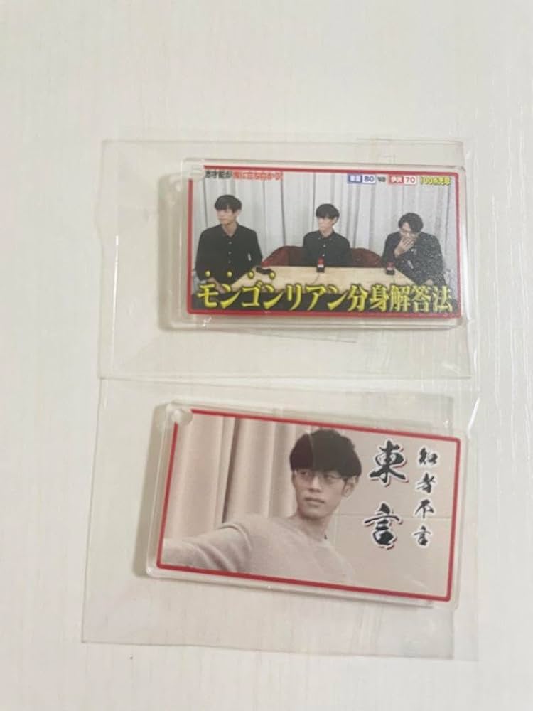 Amazon.co.jp: QuizKnock クイズノック コラボカフェ 東言 東問 : おもちゃ