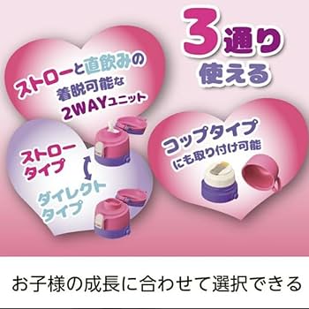 Amazon | 【600ml】しなこちゃん そこまで洗える3wayキッズボトル し