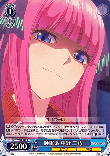 Amazon.co.jp: ヴァイスシュヴァルツ 五等分の花嫁 睡眠薬 中野二乃 C