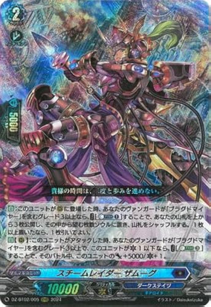 Amazon.co.jp: DZ-BT02/005 スチームレイダー ザムーグ RRR : おもちゃ