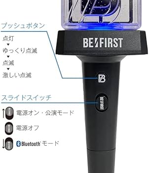 Amazon.co.jp: BE:FIRST 公式 OFFICIAL LIGHT STICK ペンライト : 産業