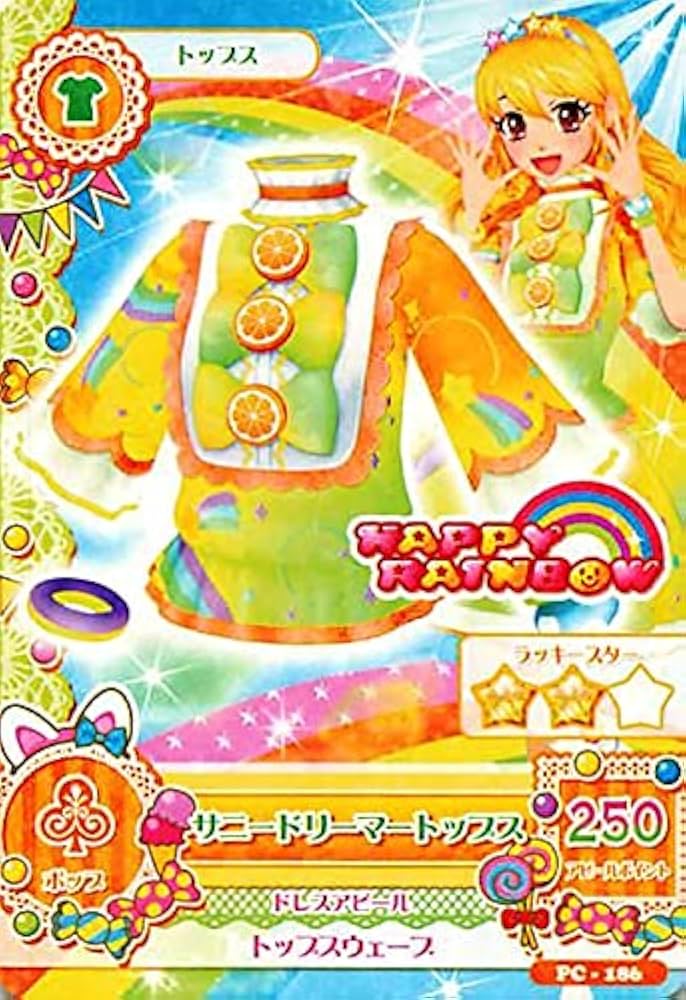 Amazon.co.jp: アイカツ!カード サニードリーマートップス PC-186