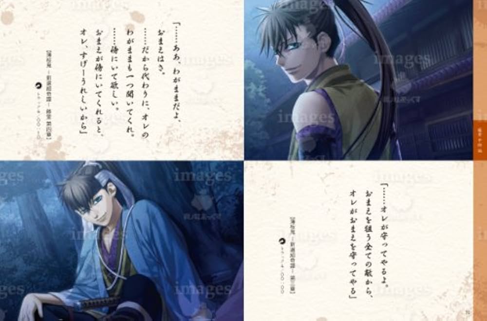 Amazon.co.jp: 薄桜鬼 名言録 : 一二三書房, 一二三書房, カズキヨネ