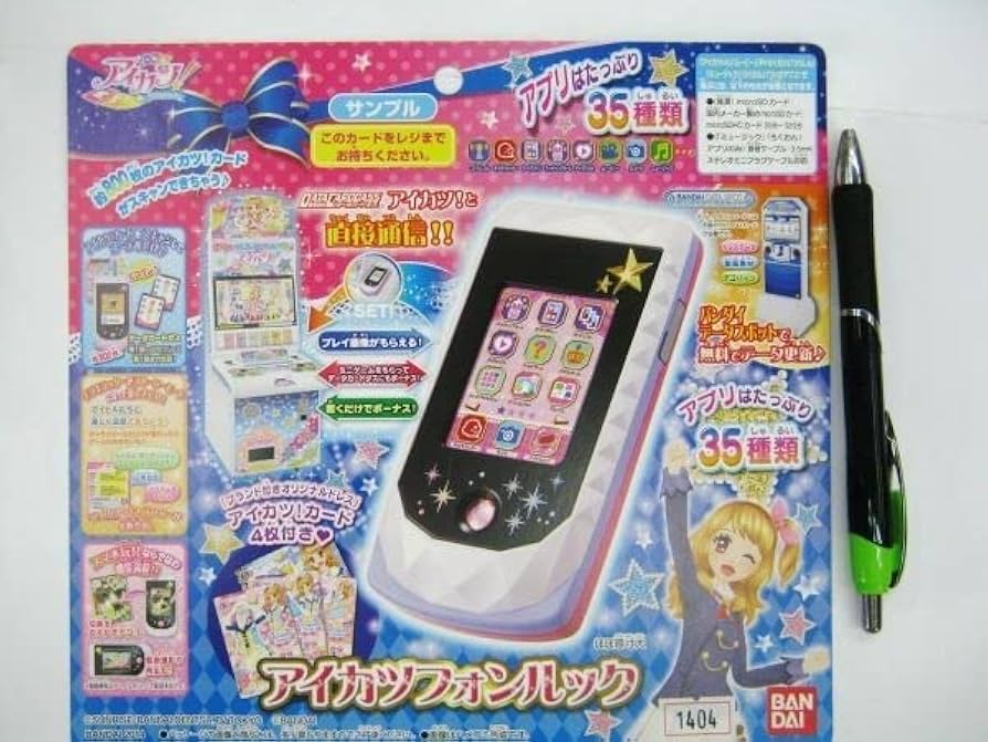 Amazon.co.jp: 限定 アイカツ! アイドルカツドウ アイカツフォンルック