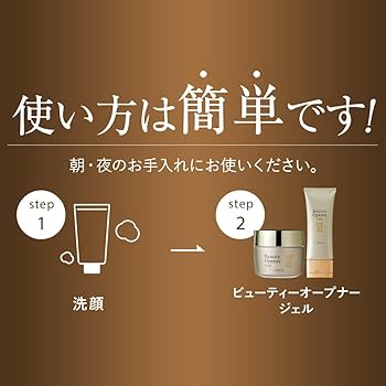 Amazon.co.jp: Beauty Opener Gel, 1.8 oz (50 g), All-in-One Gel