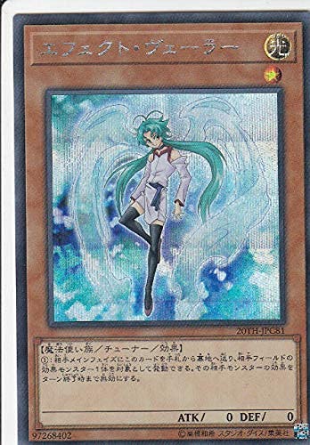 Amazon.co.jp: 遊戯王 20TH-JPC81 エフェクト・ヴェーラー (日本語版