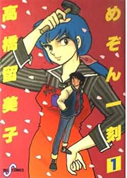 めぞん一刻 高橋留美子描き下ろし 1987年度 壁掛けB2カレンダー めぞん