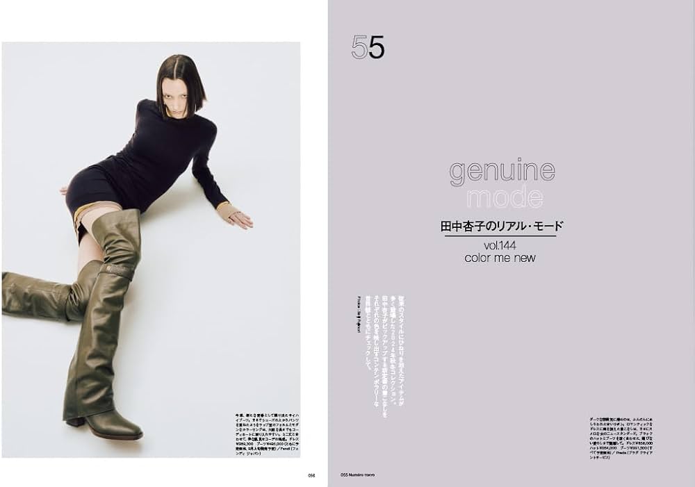 Amazon.co.jp: Numero TOKYO 2024年10月号特別版【菊地凛子 表紙