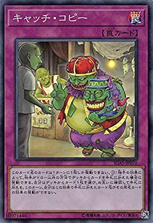 Amazon.co.jp: キャッチ・コピー スーパーレア 遊戯王 イグニッション